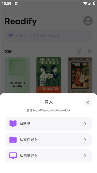 readify悦读