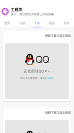 主题盒3.apk下载2023官方最新版图6