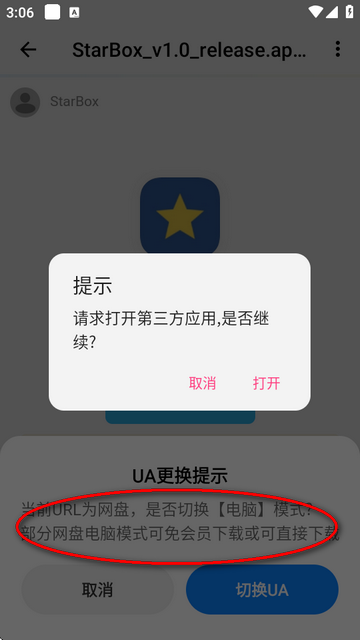 芥末社区内测版