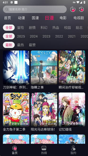 丫丫动漫app
