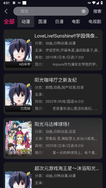 丫丫动漫app