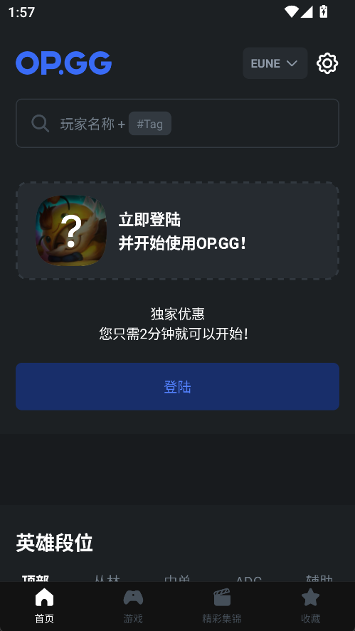 opgg手机版
