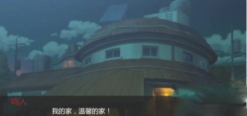 鸣人的假期最新版