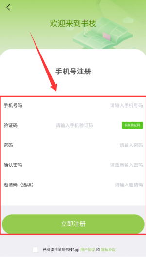 书枝阅读
