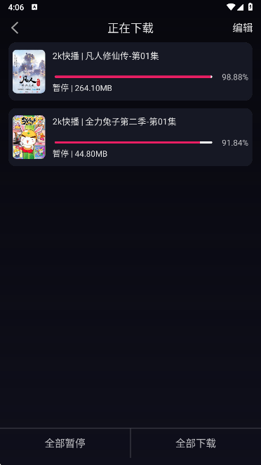 丫丫动漫app