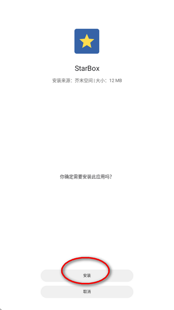芥末社区内测版