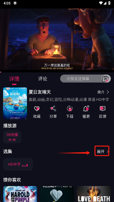 丫丫动漫app