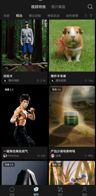 哩布哩布ai手机版