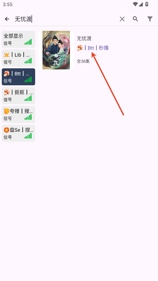 搜藏家app
