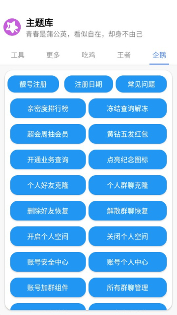 主题盒3.apk下载2023官方最新版图3