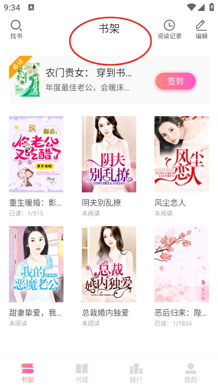 乐可小说app
