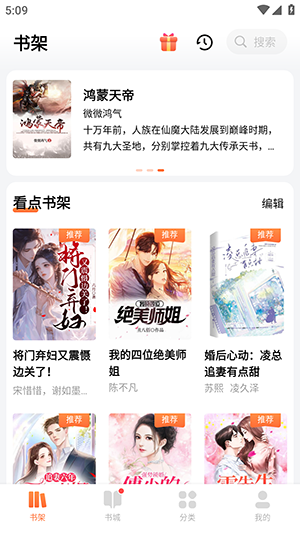 书枝阅读