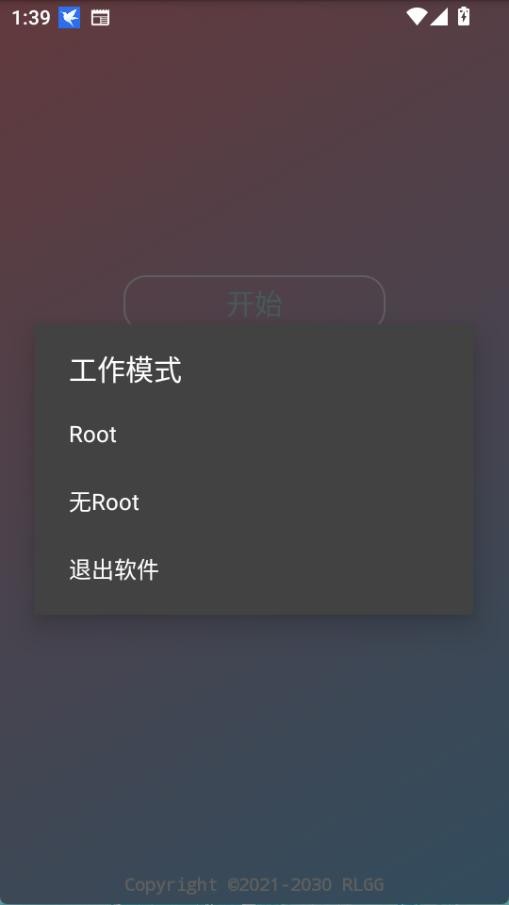小吉美化助手公益端口app