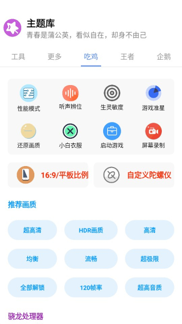 主题盒3.apk下载2023官方最新版图7