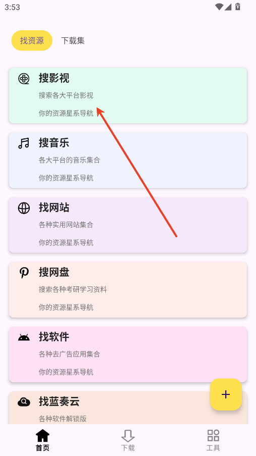 搜藏家app