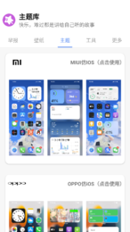 主题盒3.apk下载2023官方最新版图5