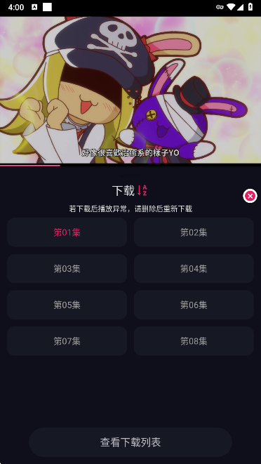 丫丫动漫app