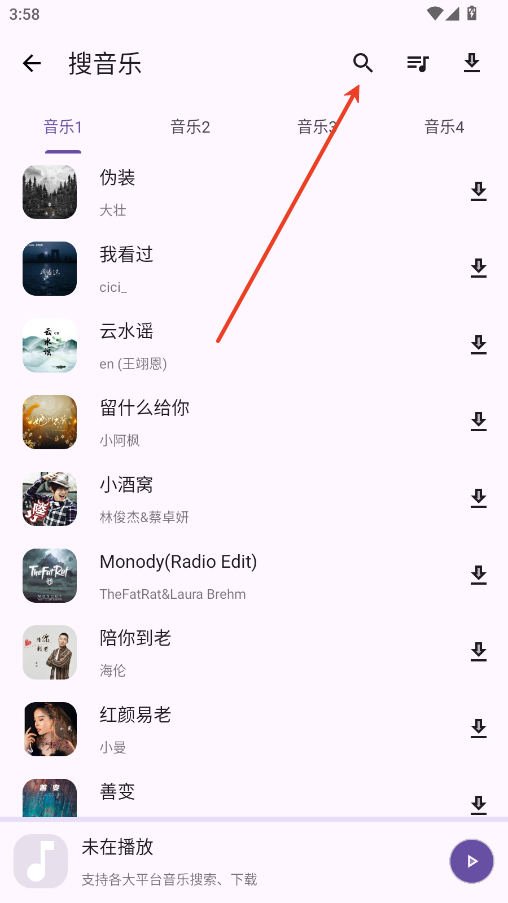 搜藏家app