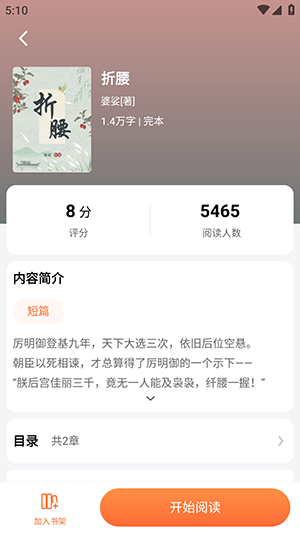 书枝阅读