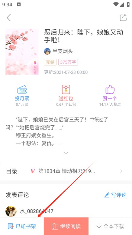 乐可小说app