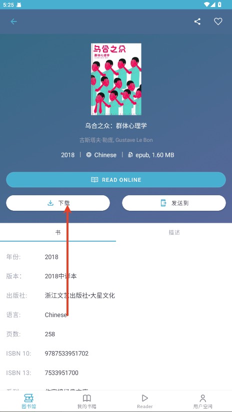 zlibirary手机版app