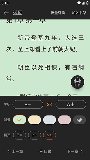 书枝阅读