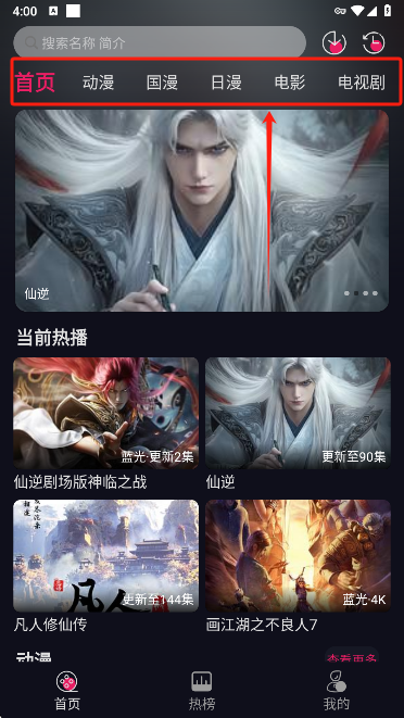 丫丫动漫app