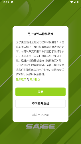赛鸽出行app