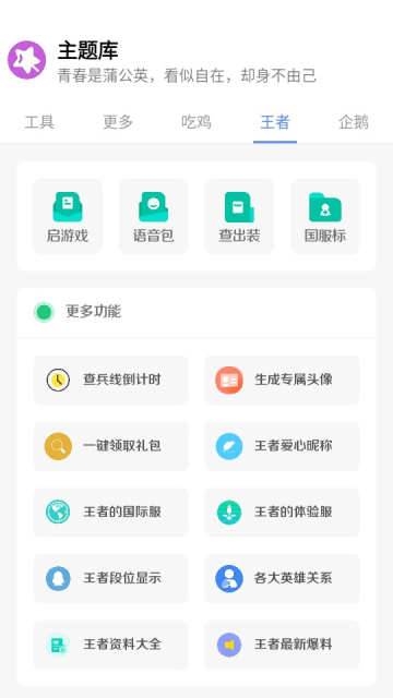 主题盒3.apk下载2023官方最新版图2