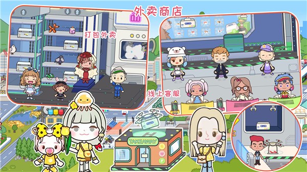 米加小小世界图2