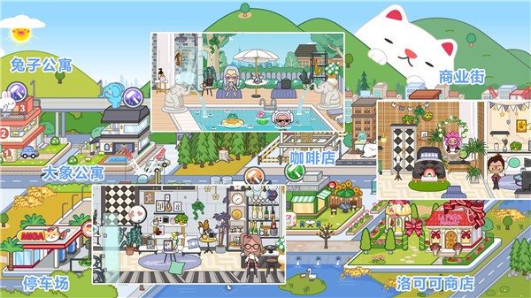 米加小小世界图4