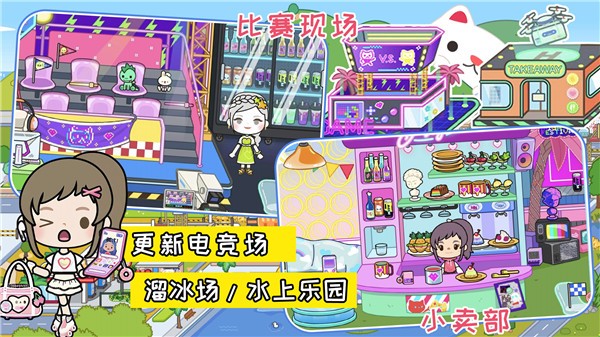 米加小小世界图6