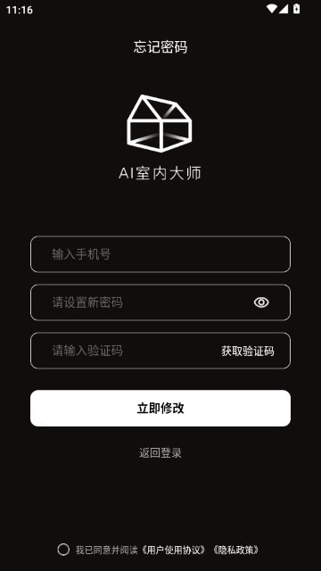ai室内大师app
