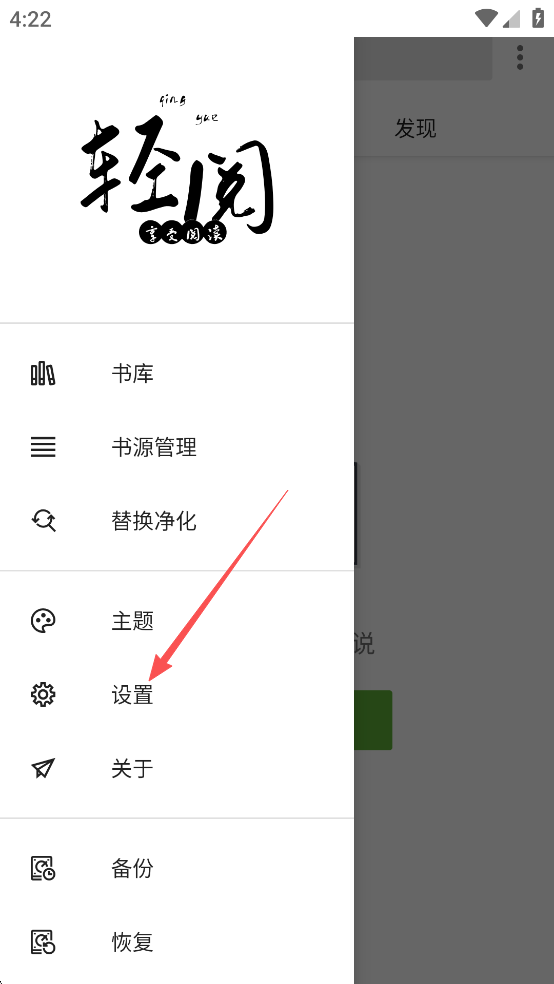 轻阅app官方版