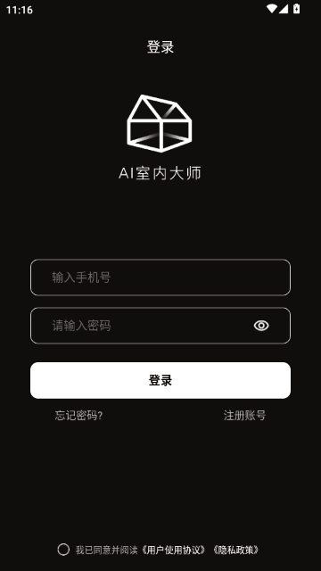 ai室内大师app