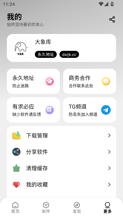 大象软件库(免费版)v1.0.0