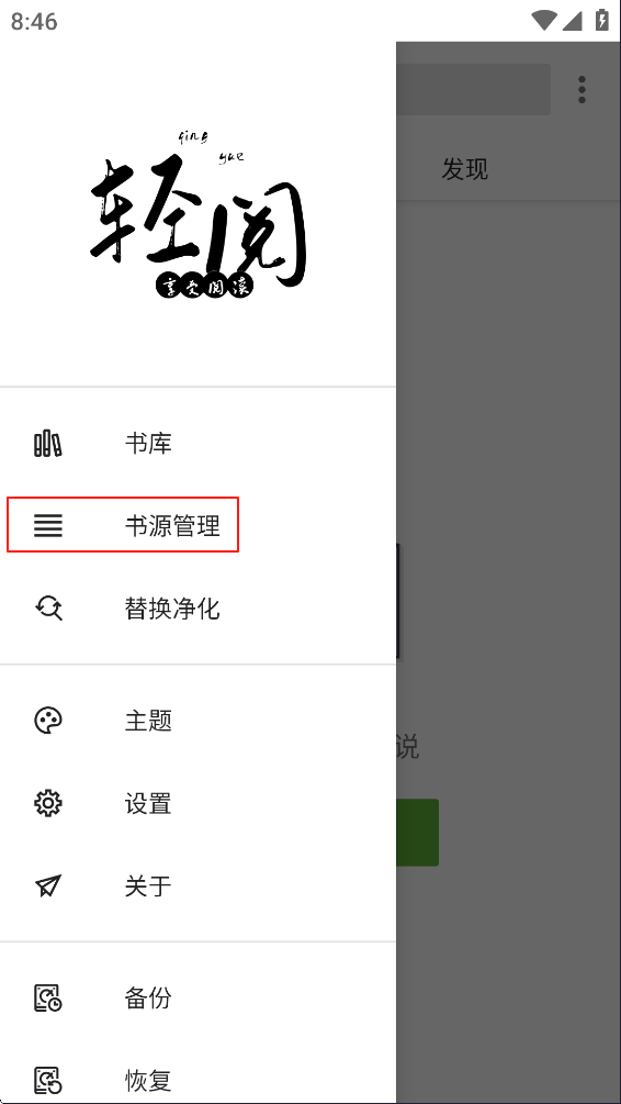 轻阅app官方版