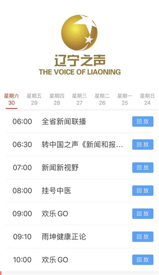 北斗融媒app