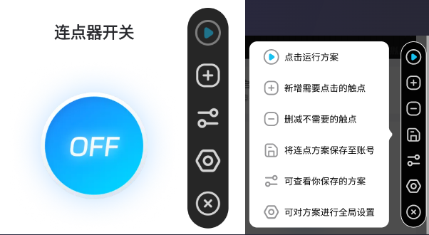 雷电圈连点器