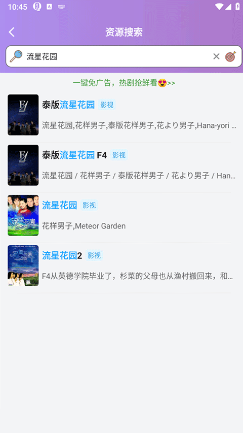 泰剧tv官方正版