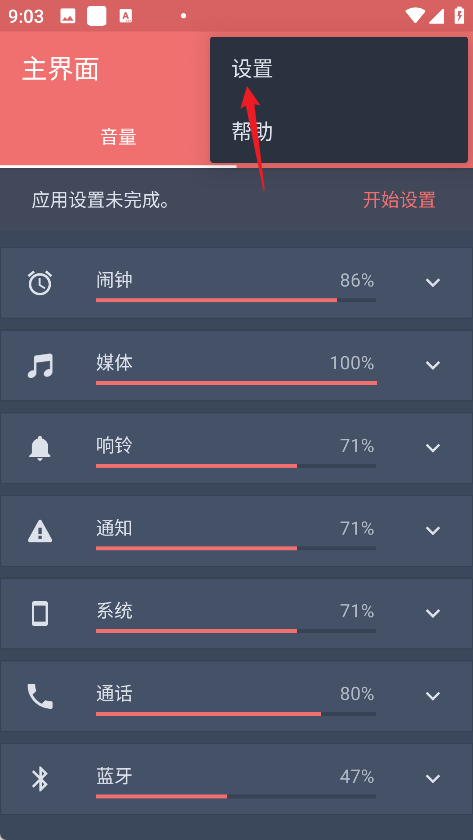 Persist官方版