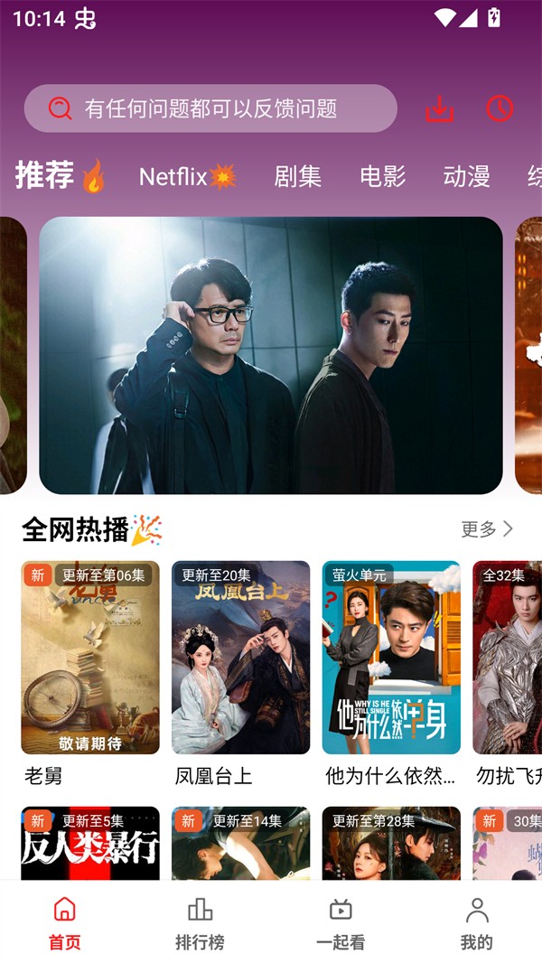 华谊影视app