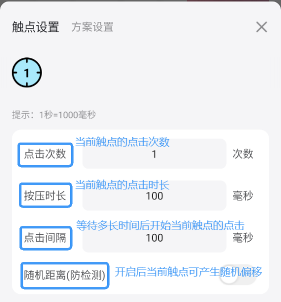 雷电圈连点器