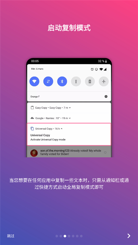 全局复制app