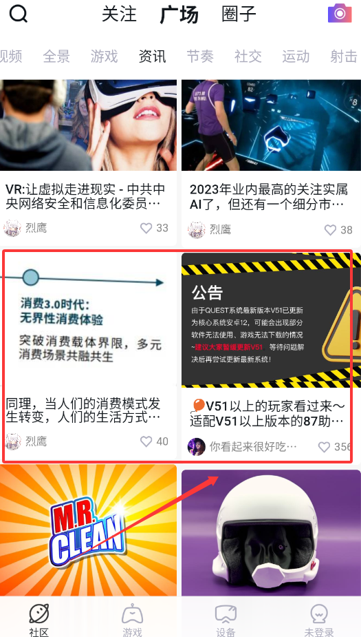 87VR助手