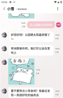 bubbly安卓版