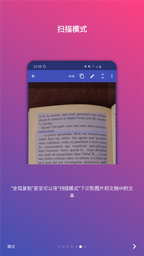 全局复制app