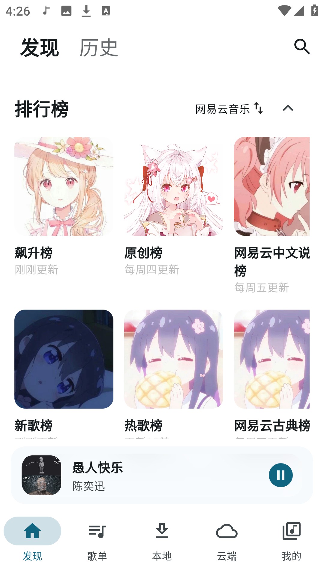 摩比音乐