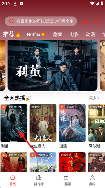 华谊影视app