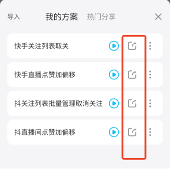 雷电圈连点器